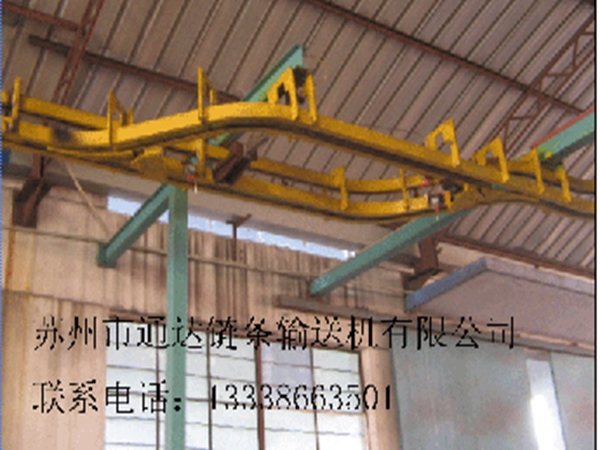 积放式悬挂输送机